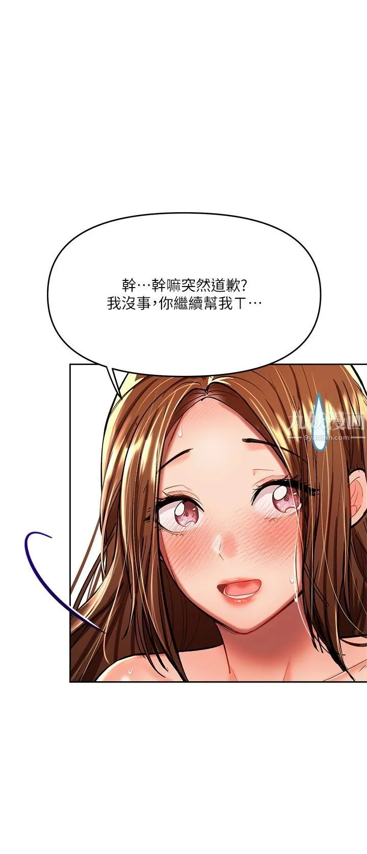 干爹，请多指教 - 第13话-射在外国处女身上 - page 44