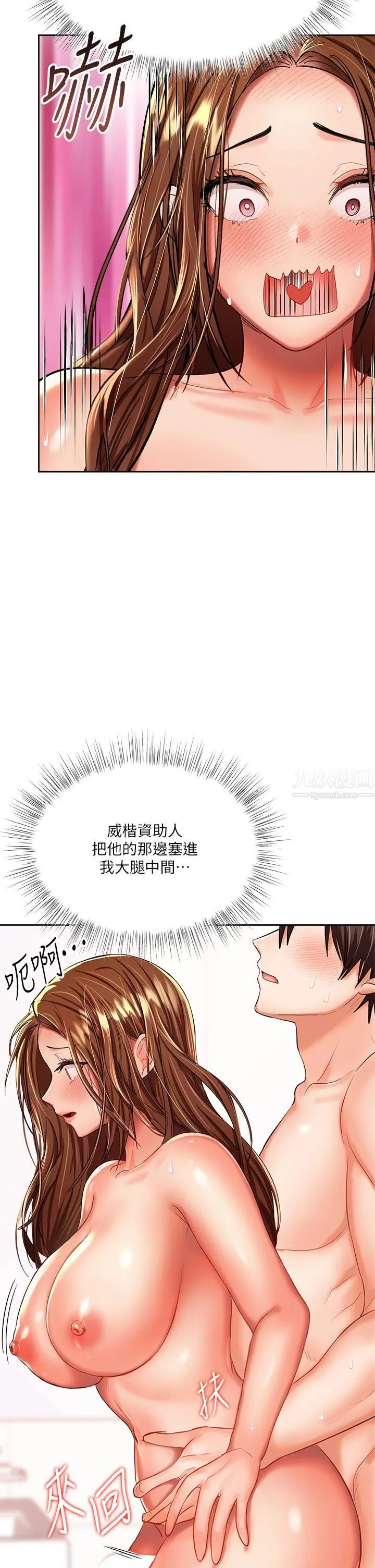 干爹，请多指教 - 第13话-射在外国处女身上 - page 46