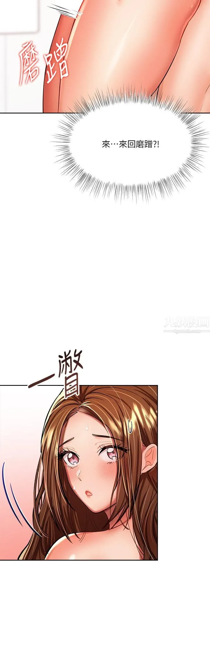 干爹，请多指教 - 第13话-射在外国处女身上 - page 47