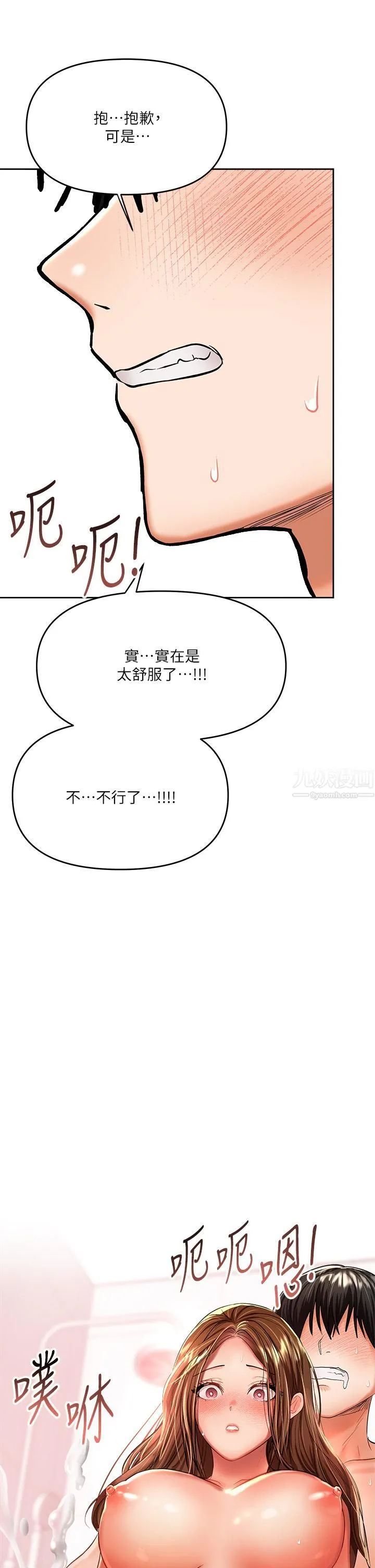 干爹，请多指教 - 第13话-射在外国处女身上 - page 53