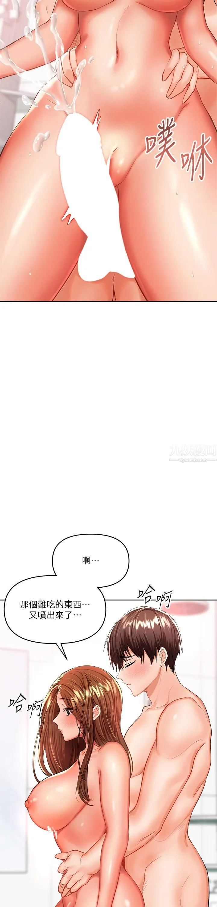 干爹，请多指教 - 第13话-射在外国处女身上 - page 54