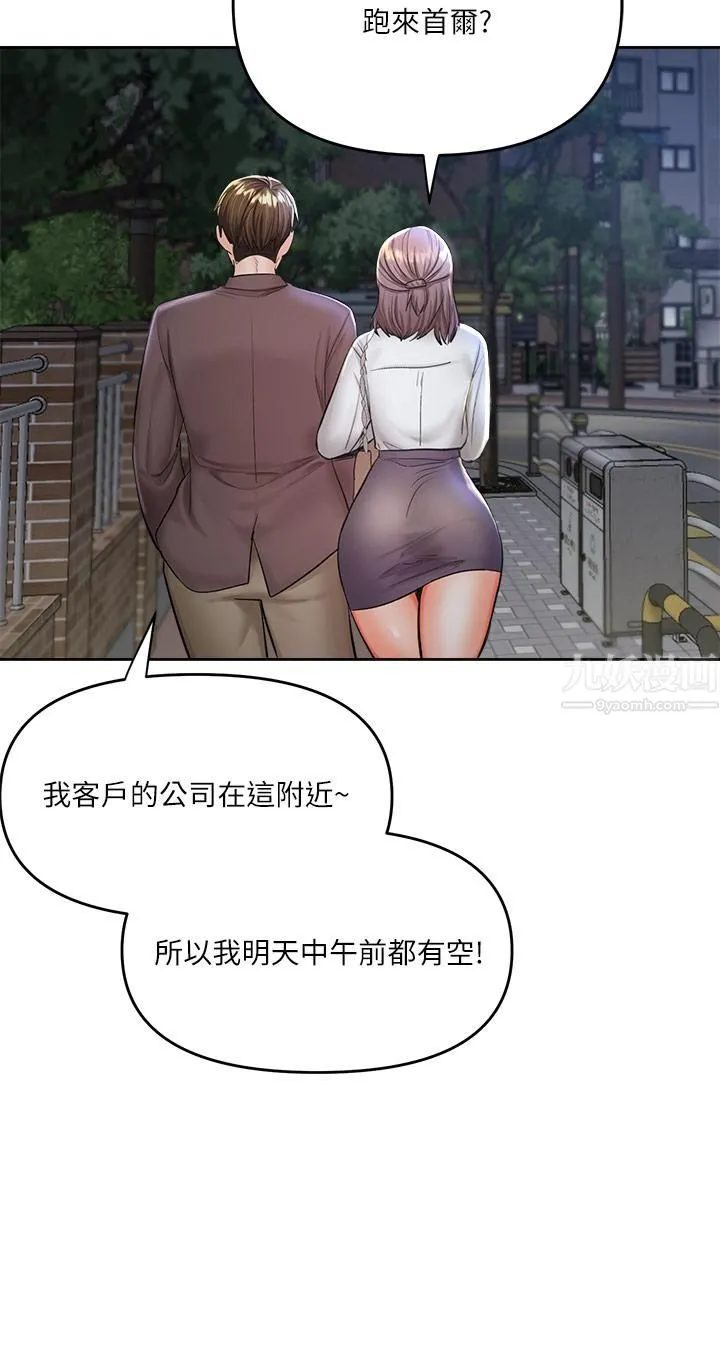 干爹，请多指教 - 第13话-射在外国处女身上 - page 63