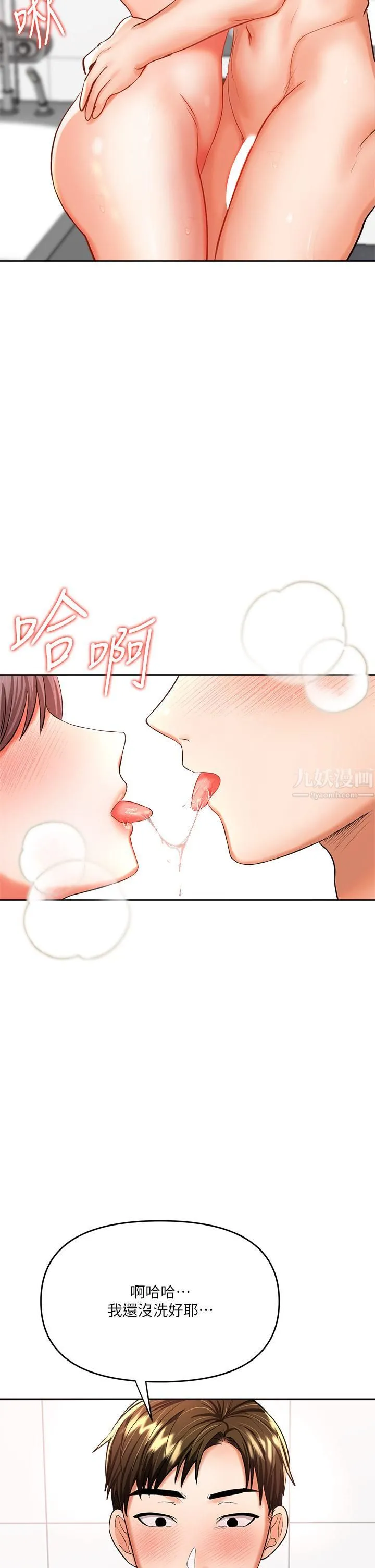 干爹，请多指教 - 第13话-射在外国处女身上 - page 65
