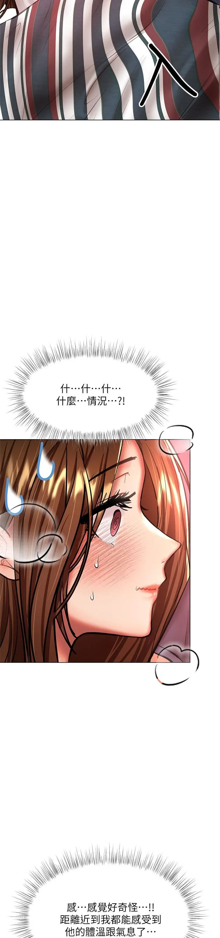 干爹，请多指教 - 第27话-我来让妳舒服 - page 11
