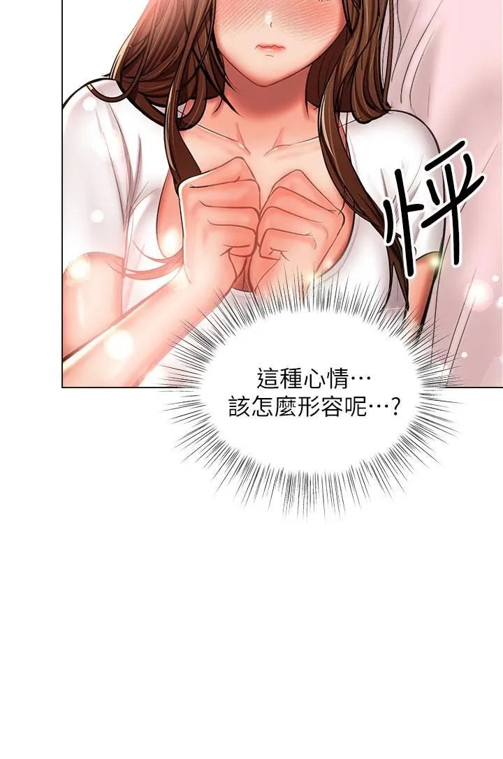 干爹，请多指教 - 第27话-我来让妳舒服 - page 13