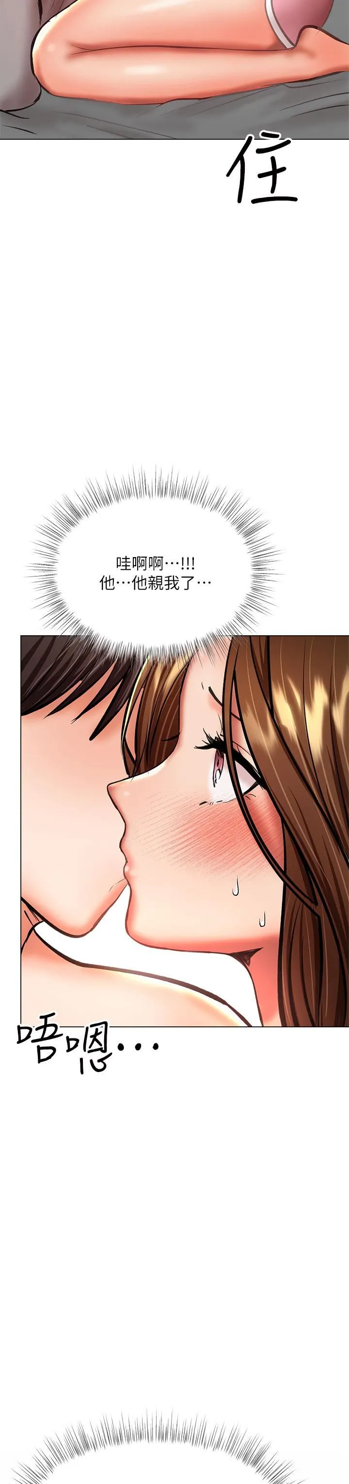 干爹，请多指教 - 第27话-我来让妳舒服 - page 25