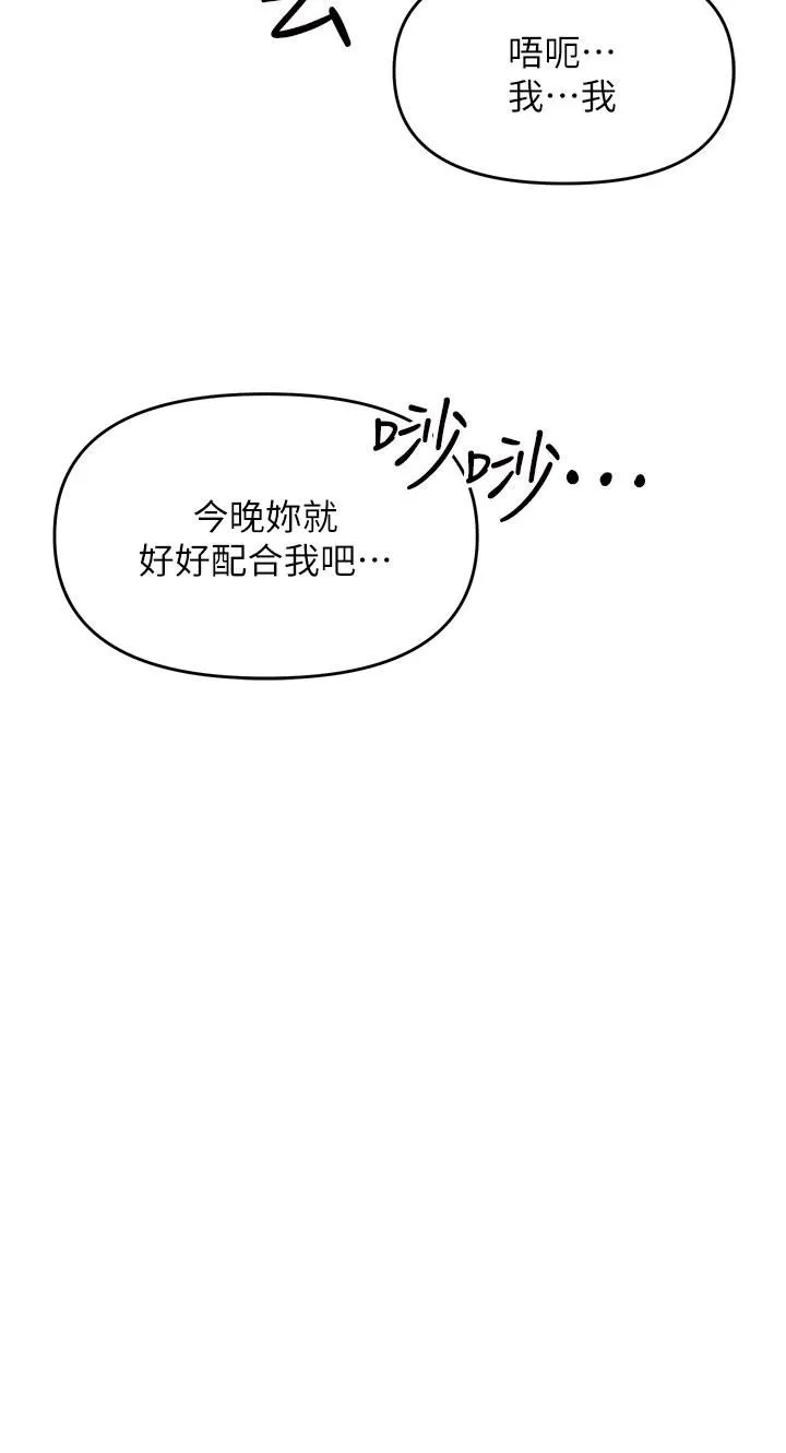 干爹，请多指教 - 第27话-我来让妳舒服 - page 27