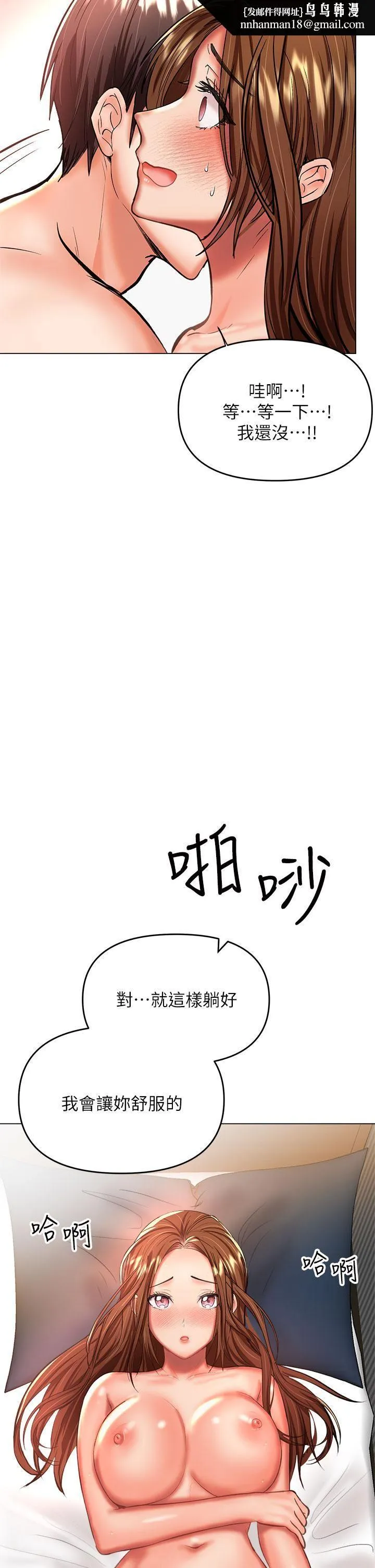 干爹，请多指教 - 第27话-我来让妳舒服 - page 29