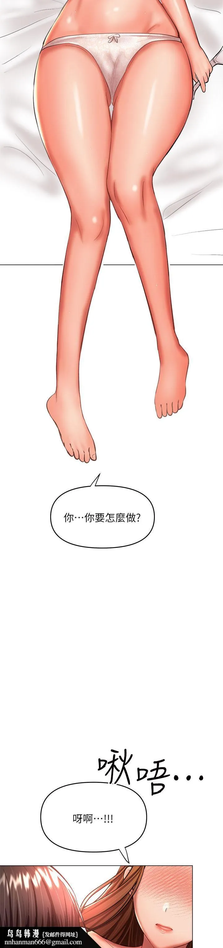 干爹，请多指教 - 第27话-我来让妳舒服 - page 30