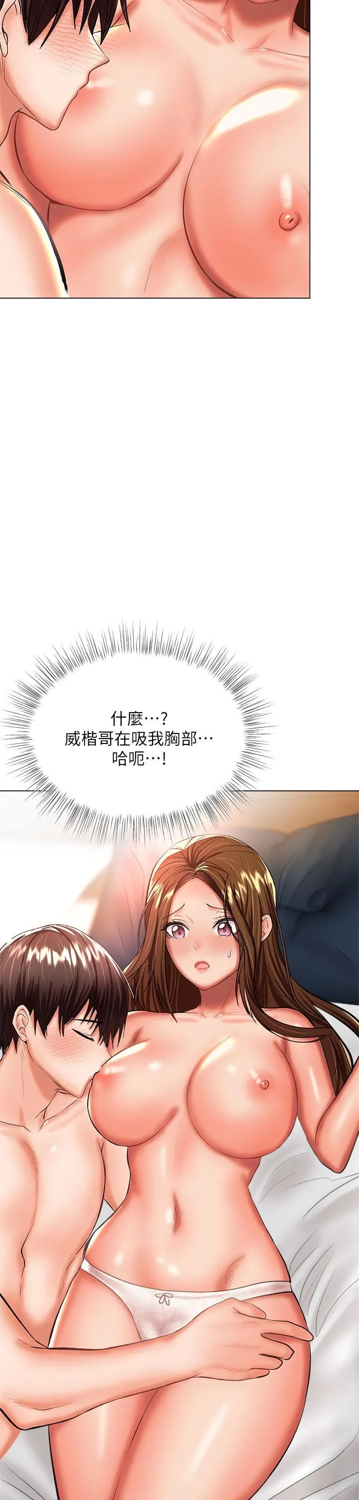 干爹，请多指教 - 第27话-我来让妳舒服 - page 31