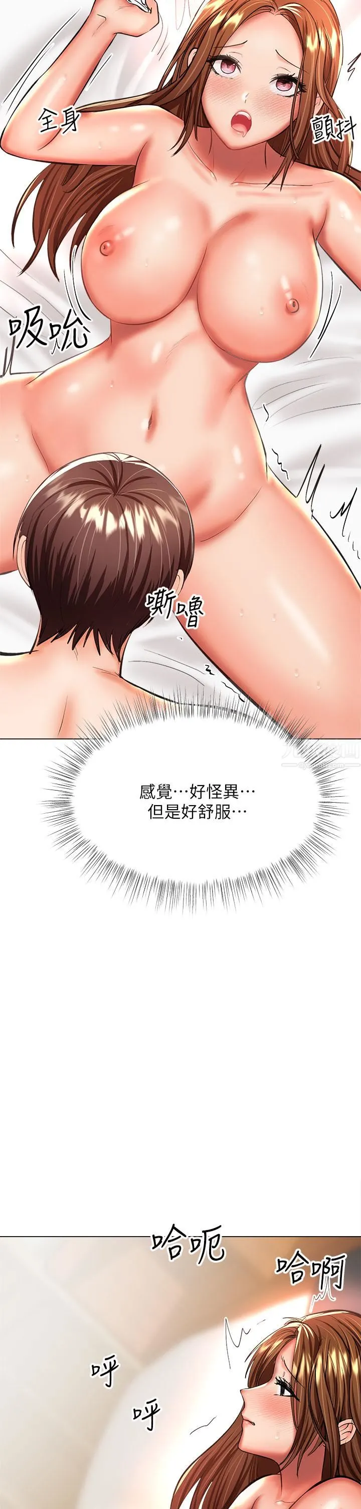 干爹，请多指教 - 第27话-我来让妳舒服 - page 40