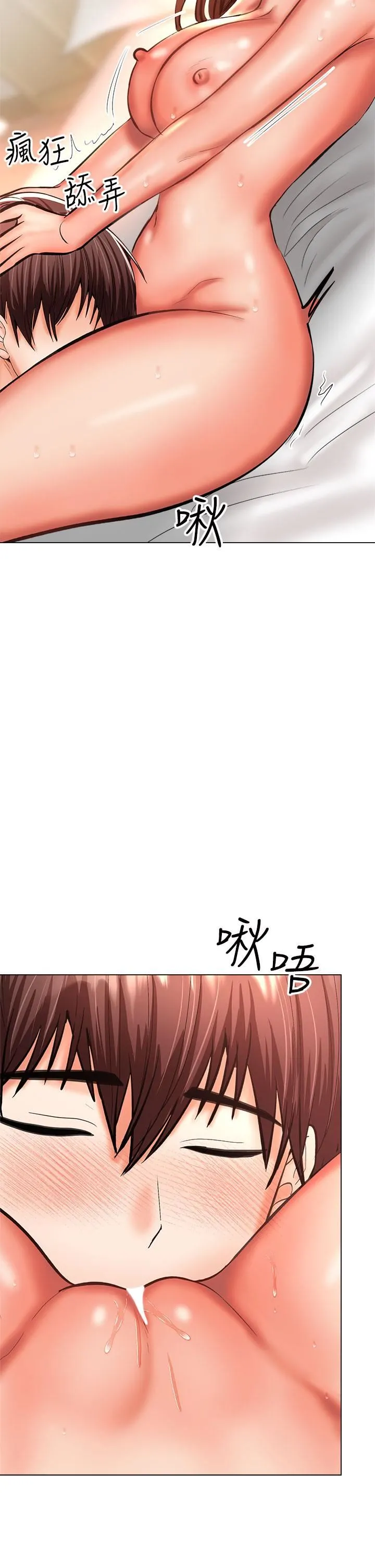 干爹，请多指教 - 第27话-我来让妳舒服 - page 41
