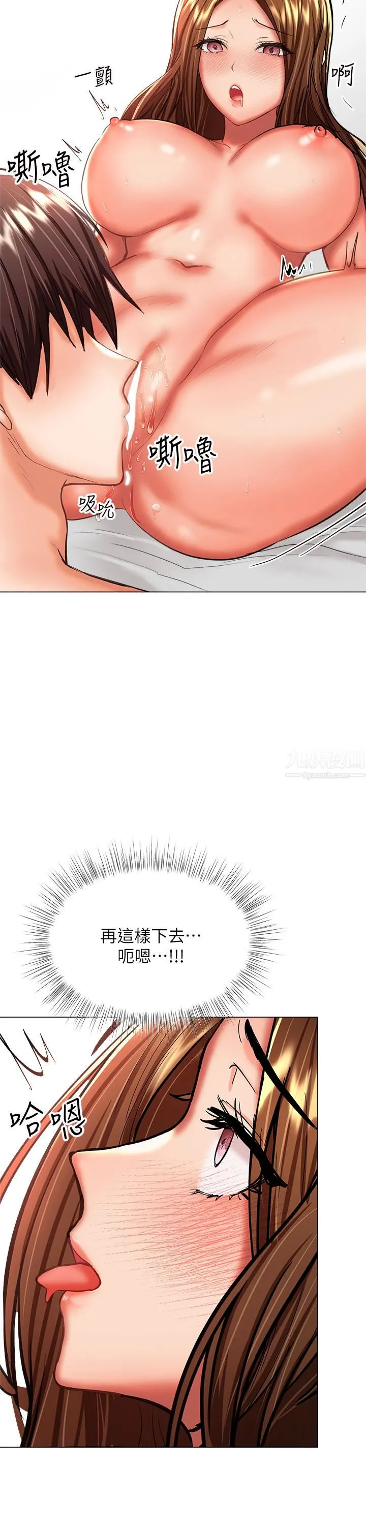 干爹，请多指教 - 第27话-我来让妳舒服 - page 44