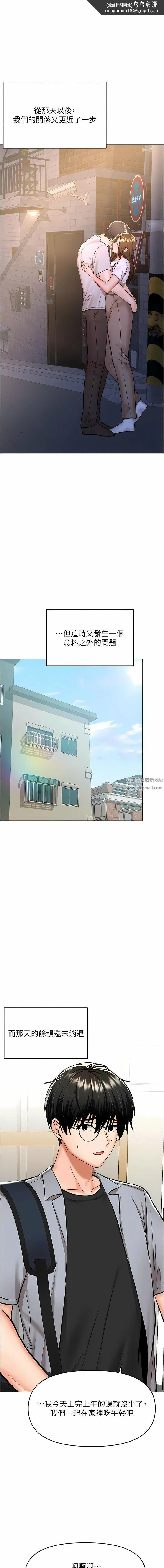 干爹，请多指教 - 第59话-趁人睡着打炮更刺激 - page 1
