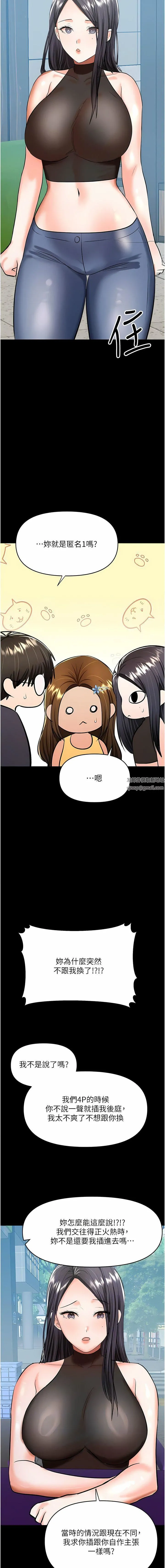 干爹，请多指教 - 第59话-趁人睡着打炮更刺激 - page 7