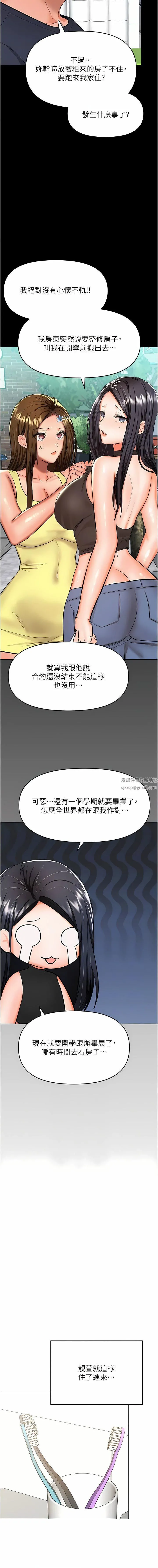 干爹，请多指教 - 第59话-趁人睡着打炮更刺激 - page 9