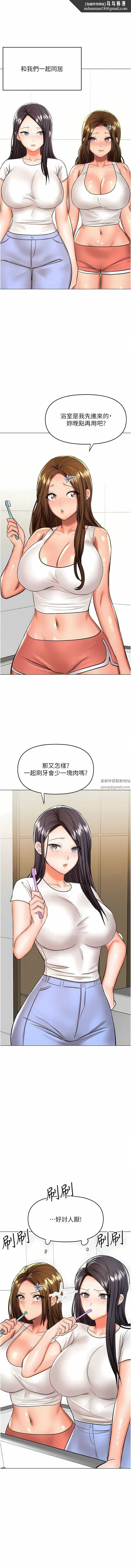 干爹，请多指教 - 第59话-趁人睡着打炮更刺激 - page 10