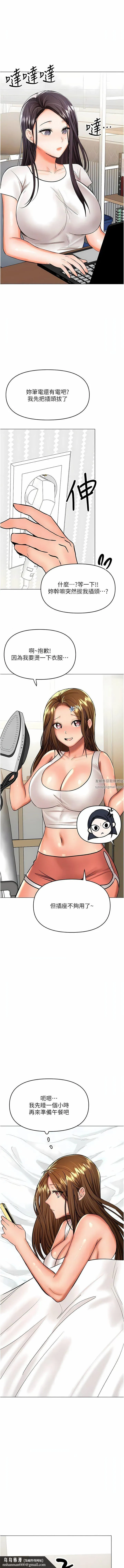 干爹，请多指教 - 第59话-趁人睡着打炮更刺激 - page 11