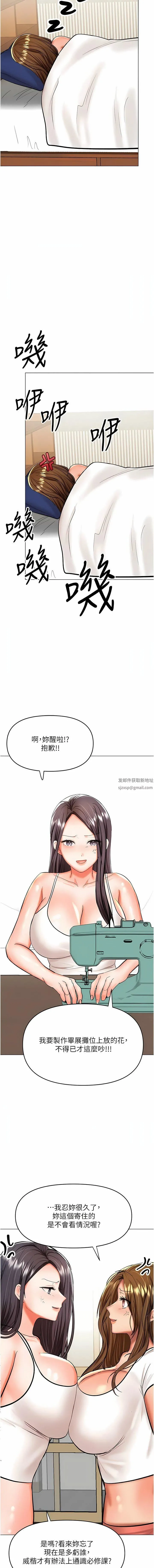 干爹，请多指教 - 第59话-趁人睡着打炮更刺激 - page 12