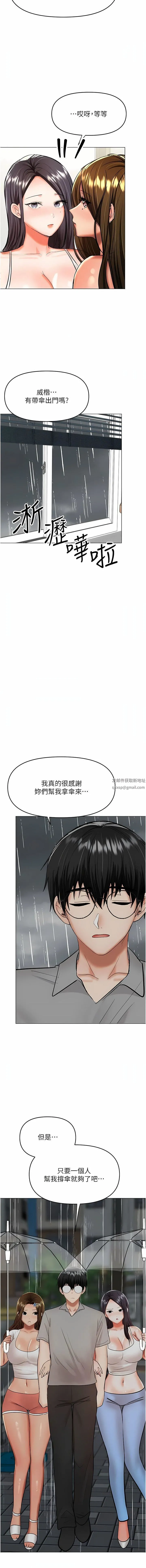 干爹，请多指教 - 第59话-趁人睡着打炮更刺激 - page 13