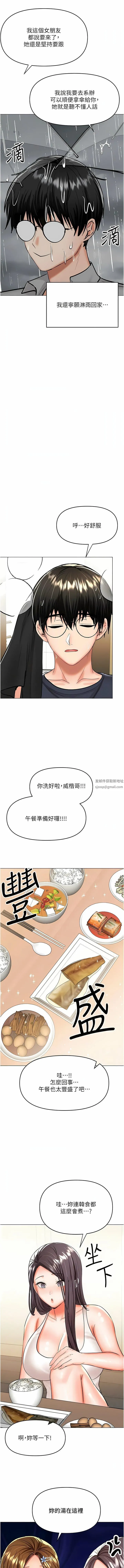干爹，请多指教 - 第59话-趁人睡着打炮更刺激 - page 14