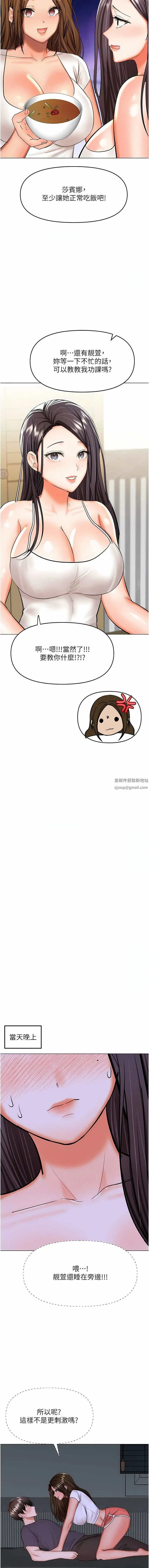 干爹，请多指教 - 第59话-趁人睡着打炮更刺激 - page 15