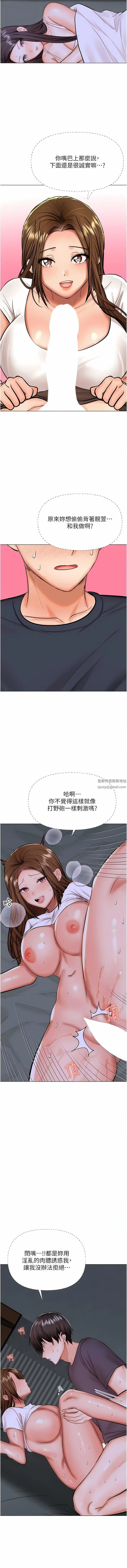 干爹，请多指教 - 第59话-趁人睡着打炮更刺激 - page 16