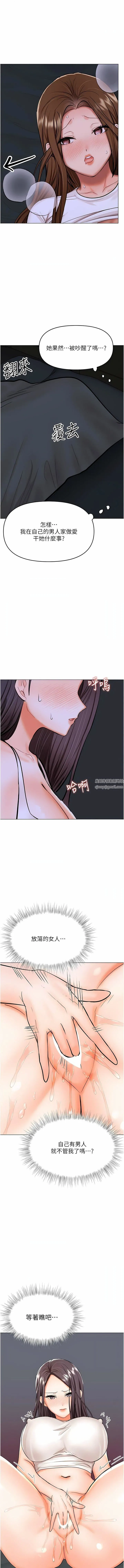 干爹，请多指教 - 第59话-趁人睡着打炮更刺激 - page 17