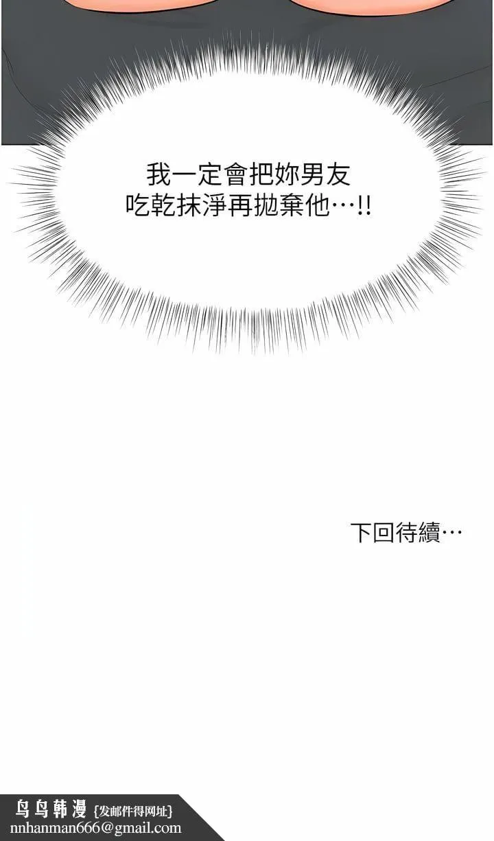 干爹，请多指教 - 第59话-趁人睡着打炮更刺激 - page 18