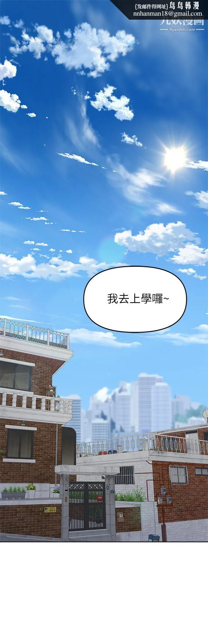 干爹，请多指教 - 第1话-那个女孩长大瞭! - page 1