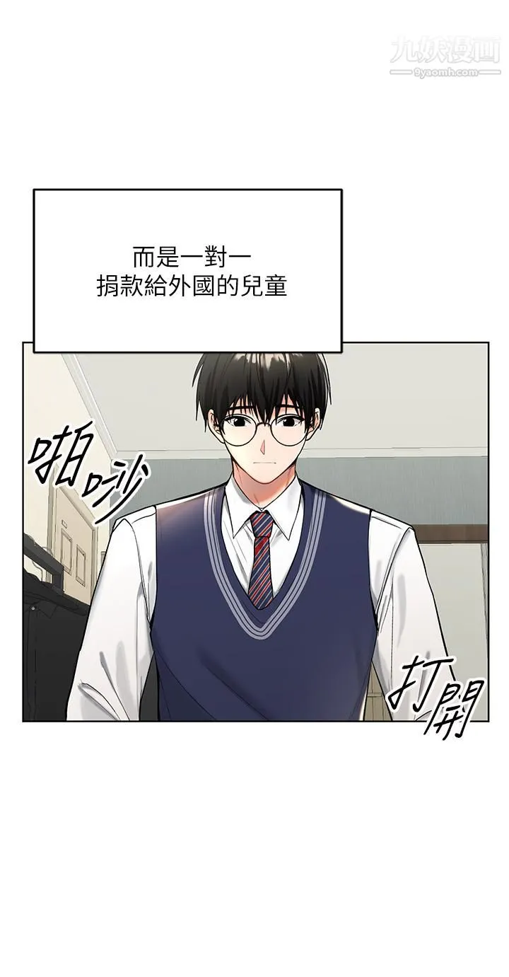 干爹，请多指教 - 第1话-那个女孩长大瞭! - page 8
