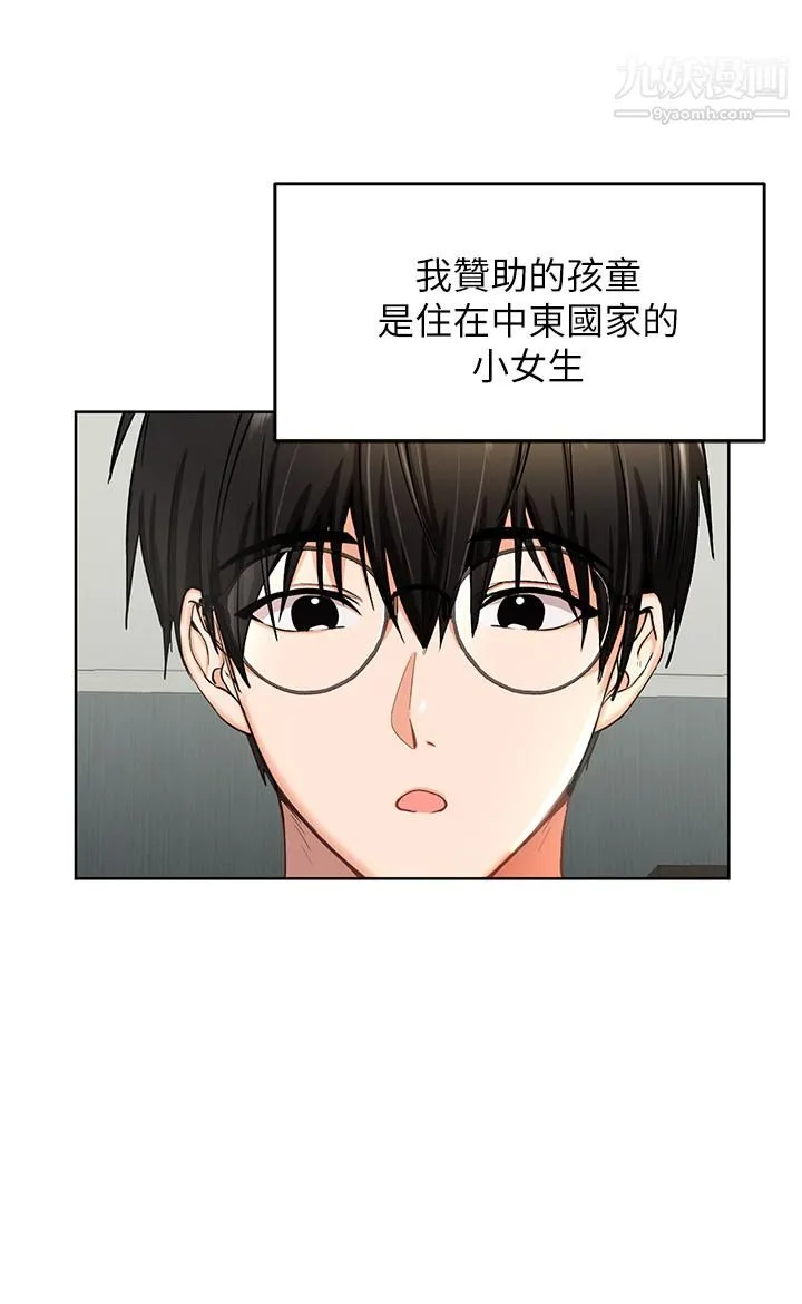 干爹，请多指教 - 第1话-那个女孩长大瞭! - page 9