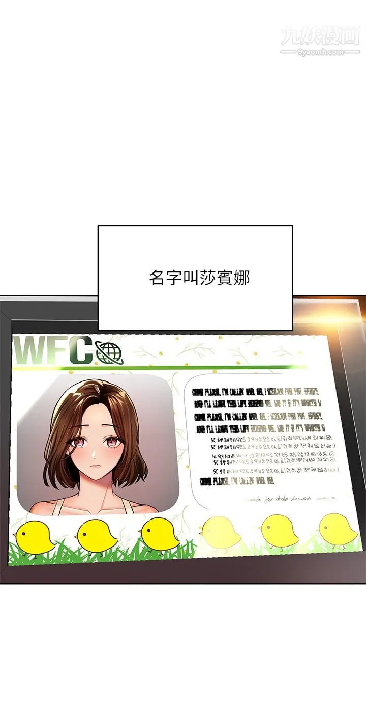 干爹，请多指教 - 第1话-那个女孩长大瞭! - page 10
