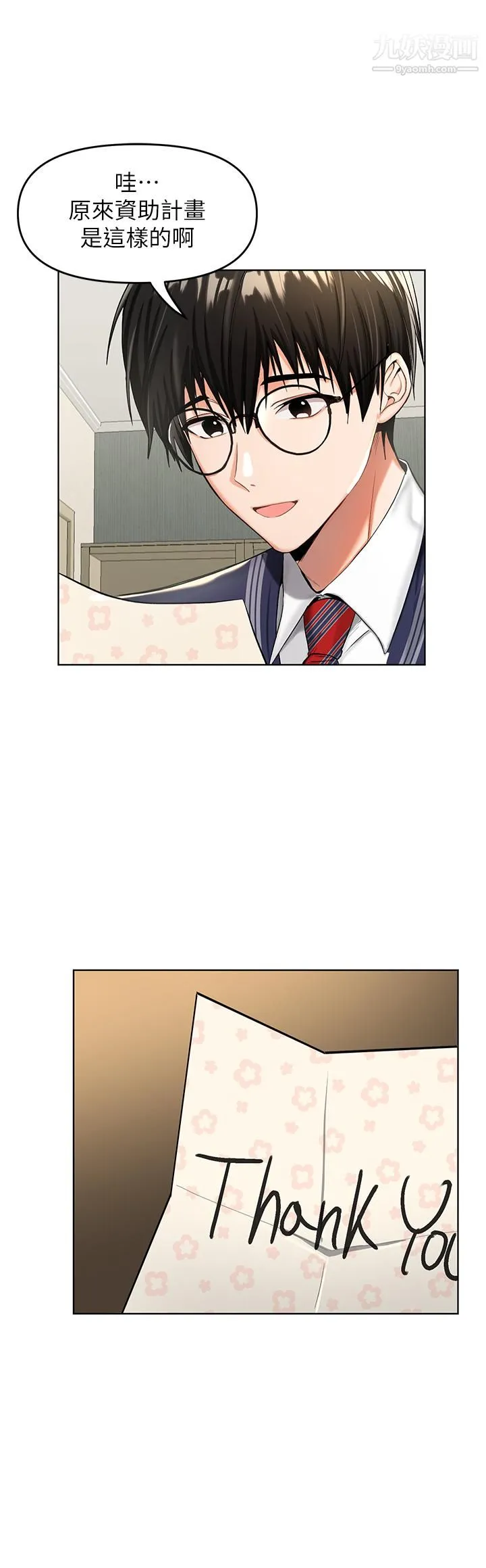 干爹，请多指教 - 第1话-那个女孩长大瞭! - page 11