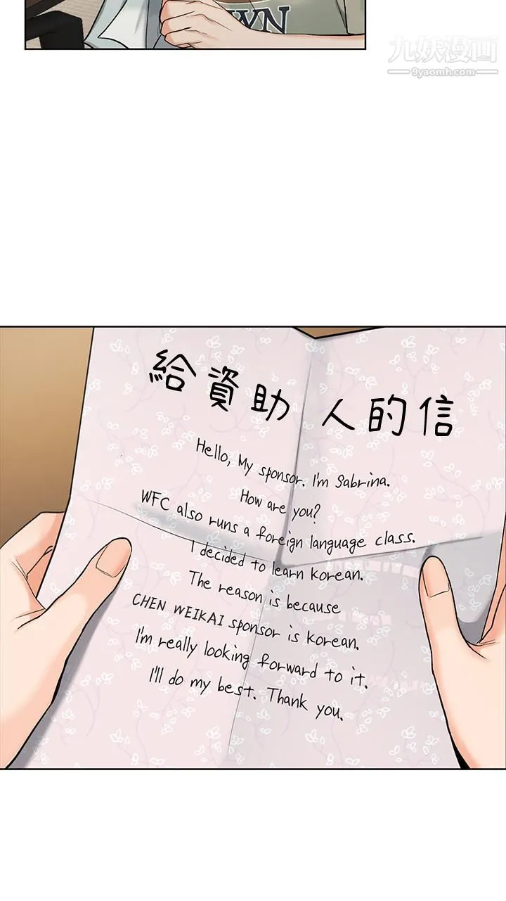干爹，请多指教 - 第1话-那个女孩长大瞭! - page 13