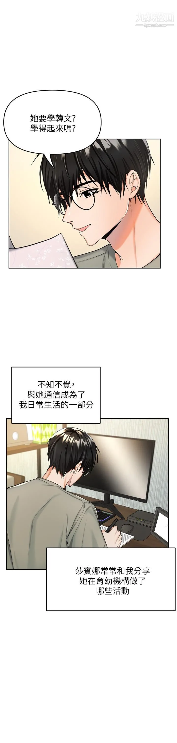 干爹，请多指教 - 第1话-那个女孩长大瞭! - page 14