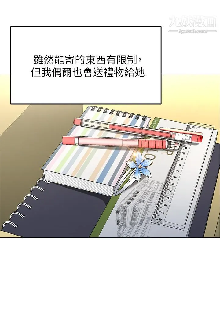 干爹，请多指教 - 第1话-那个女孩长大瞭! - page 15