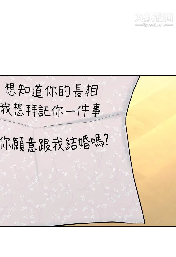 干爹，请多指教 - 第1话-那个女孩长大瞭! - page 17