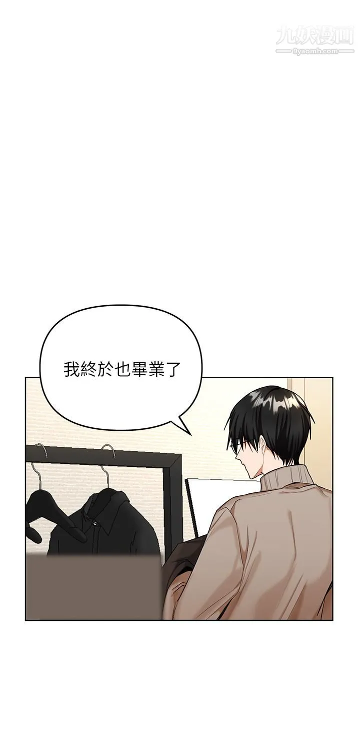 干爹，请多指教 - 第1话-那个女孩长大瞭! - page 21