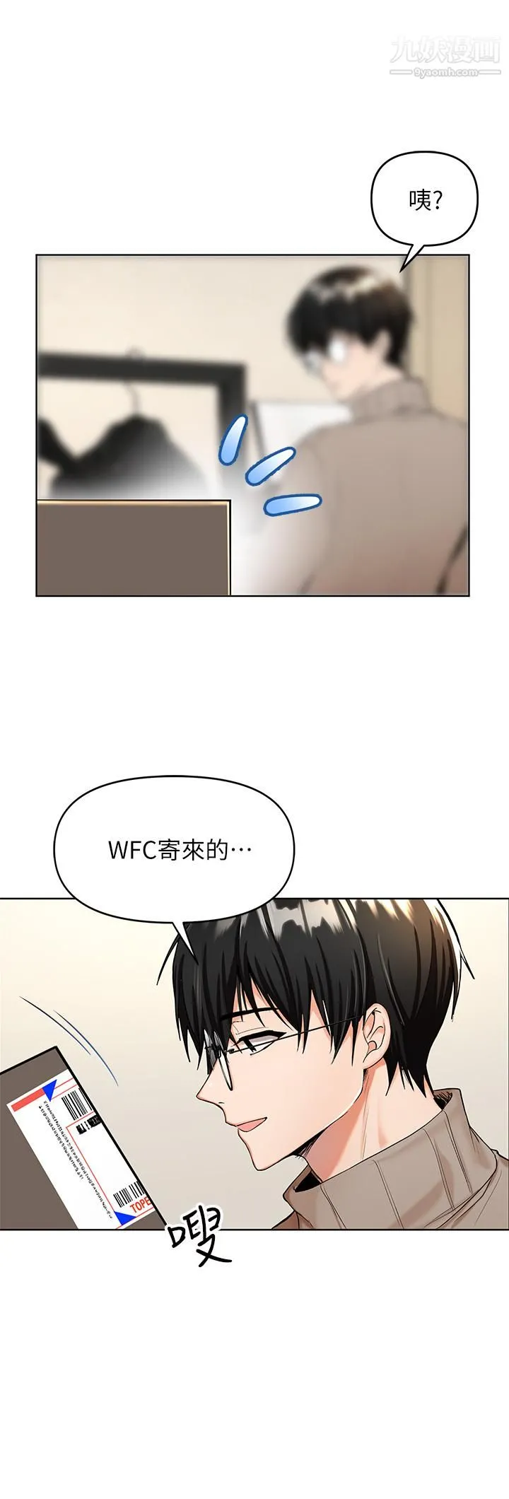 干爹，请多指教 - 第1话-那个女孩长大瞭! - page 22