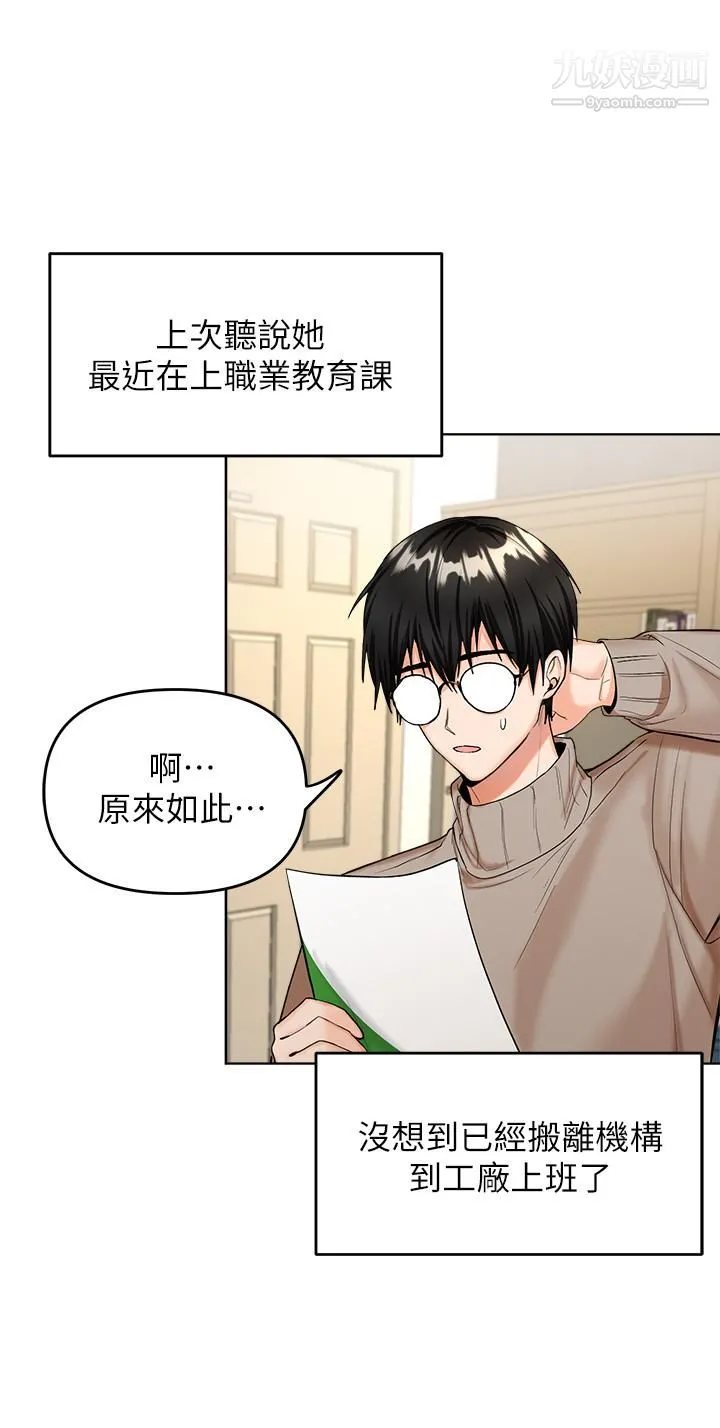 干爹，请多指教 - 第1话-那个女孩长大瞭! - page 26