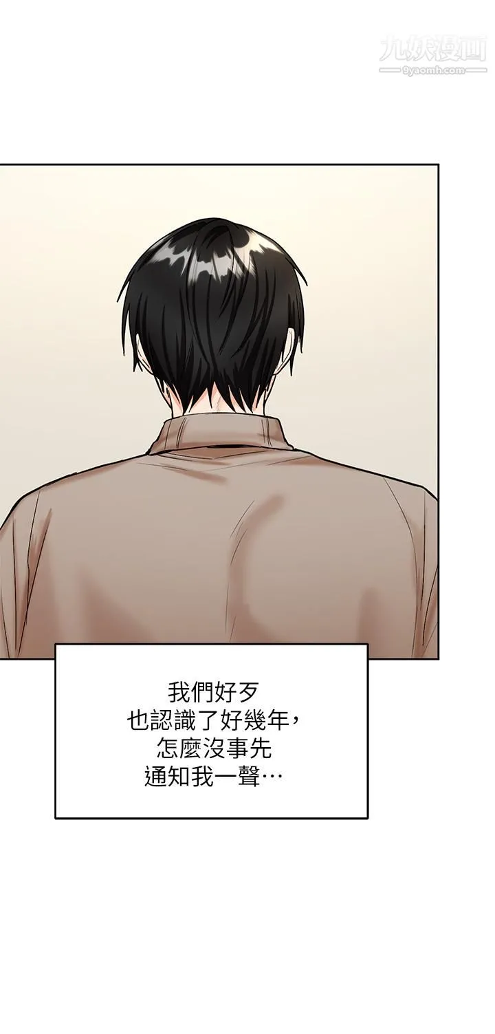 干爹，请多指教 - 第1话-那个女孩长大瞭! - page 27