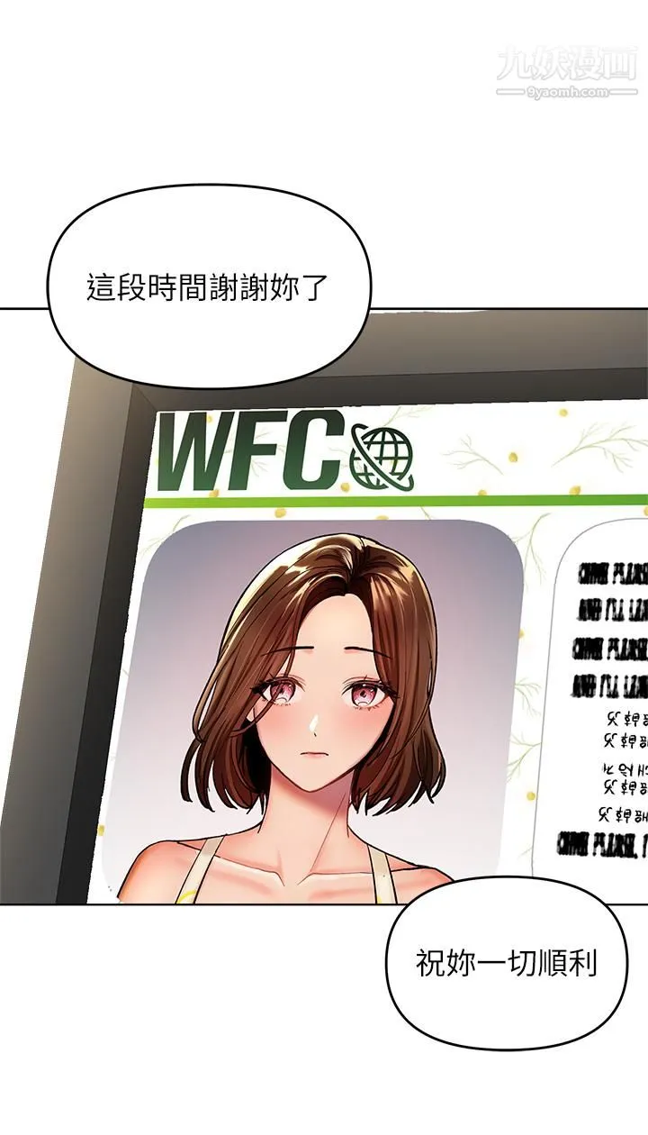 干爹，请多指教 - 第1话-那个女孩长大瞭! - page 30