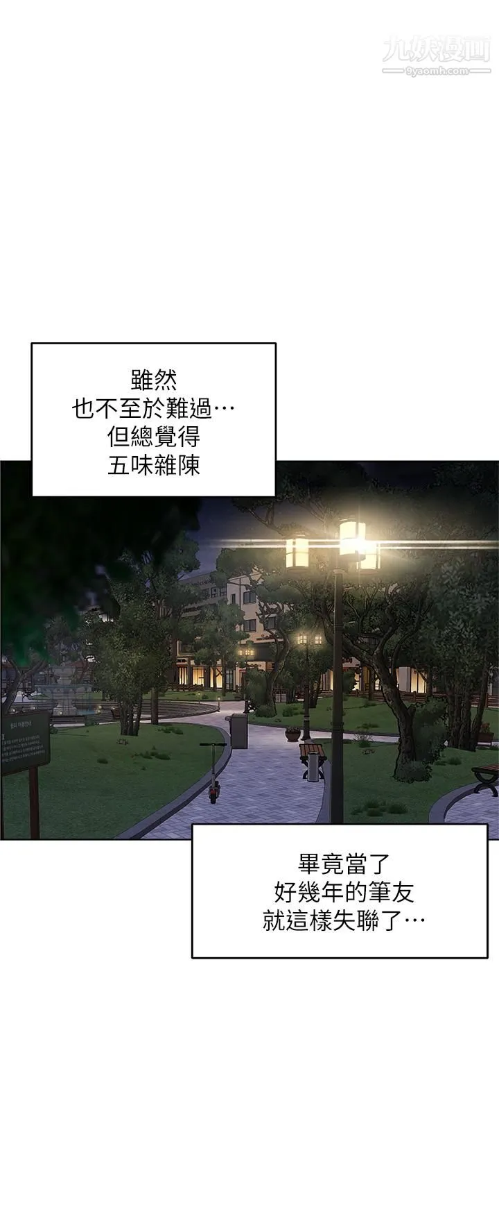 干爹，请多指教 - 第1话-那个女孩长大瞭! - page 31