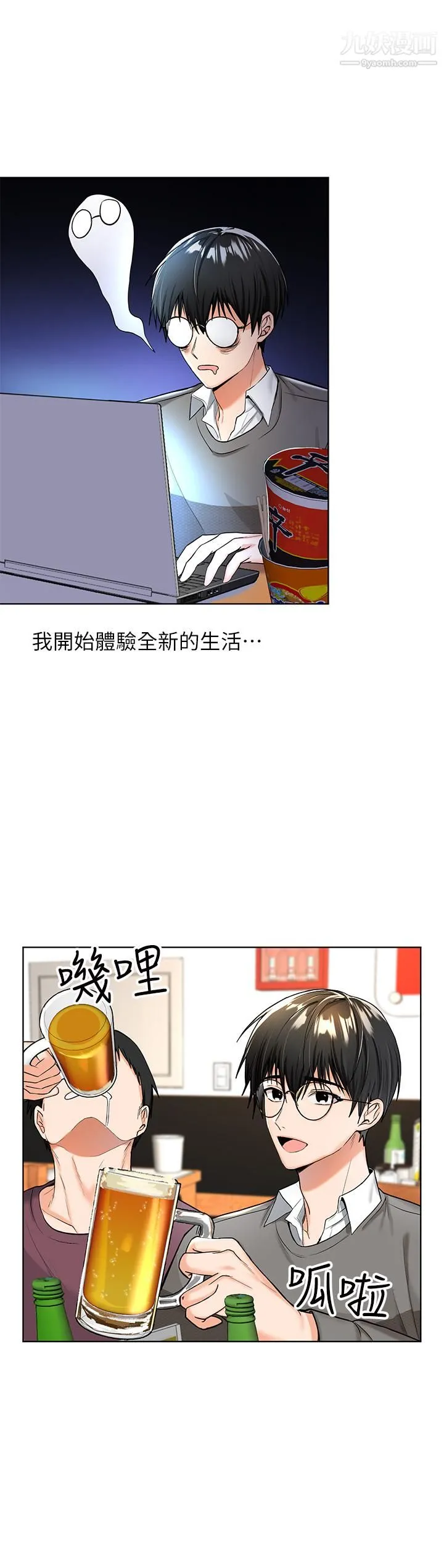 干爹，请多指教 - 第1话-那个女孩长大瞭! - page 33