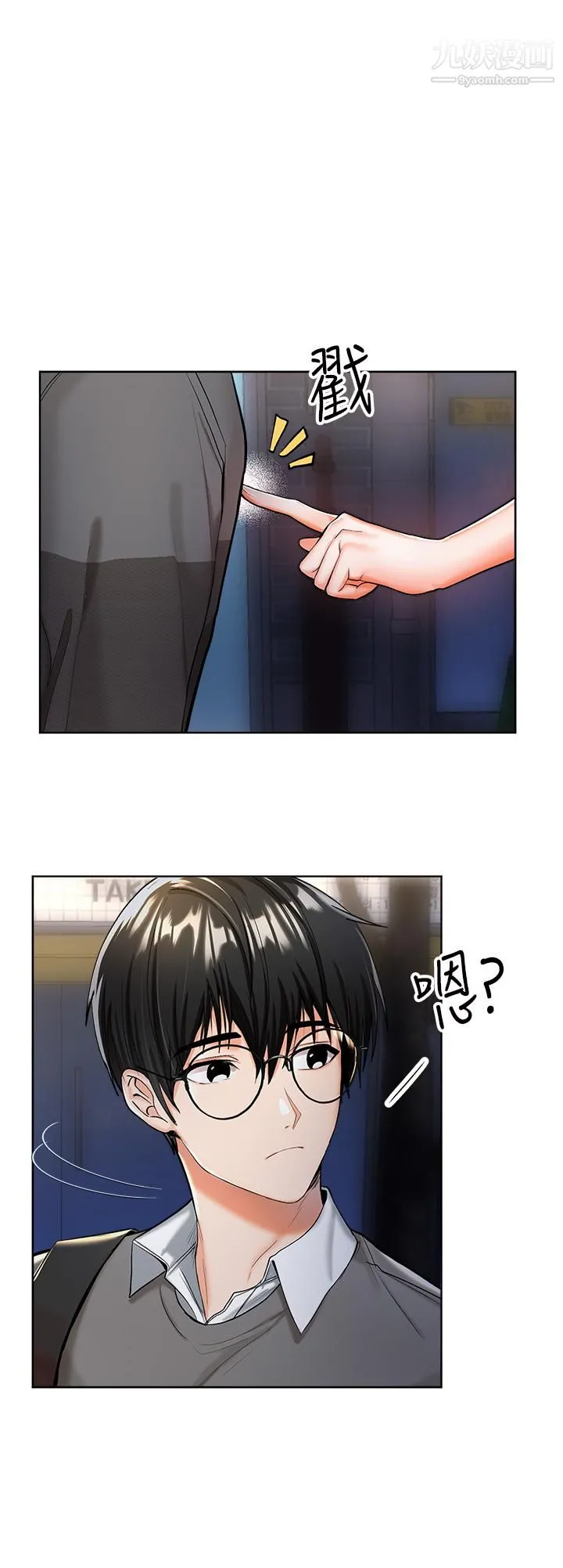 干爹，请多指教 - 第1话-那个女孩长大瞭! - page 37
