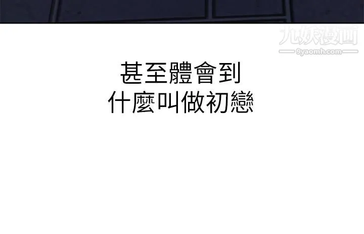 干爹，请多指教 - 第1话-那个女孩长大瞭! - page 39