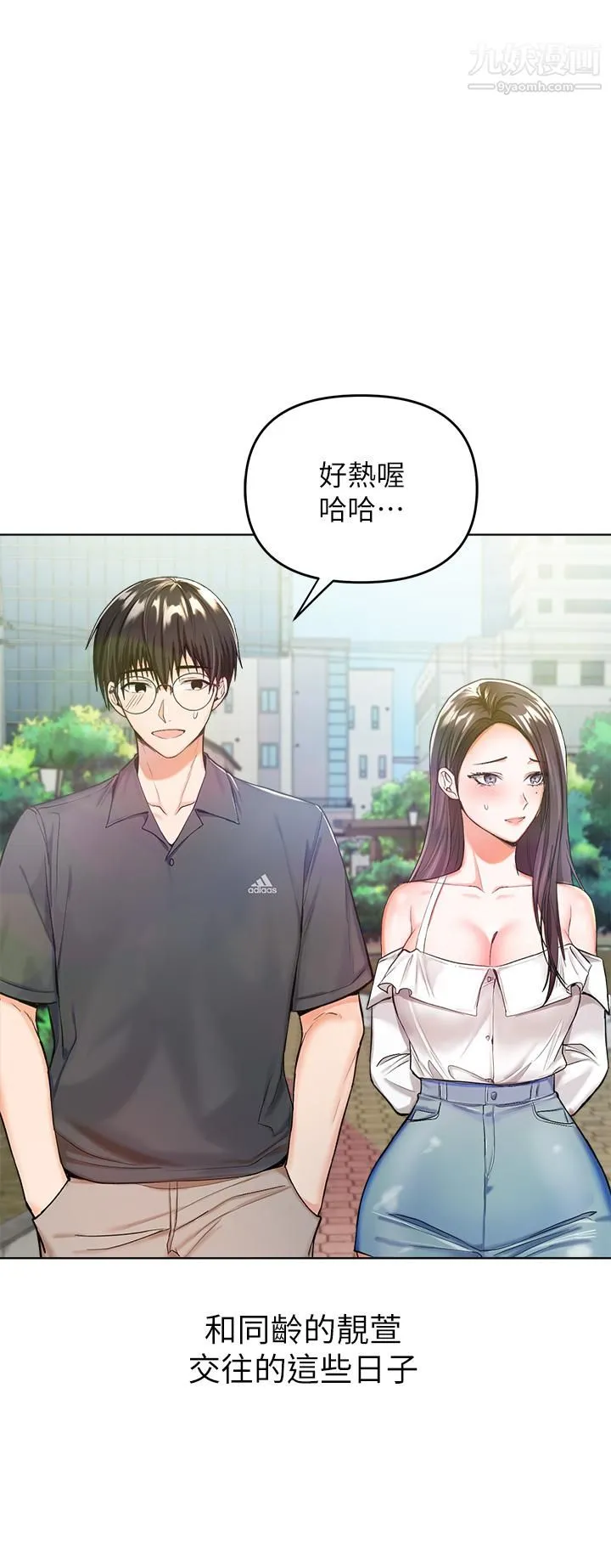 干爹，请多指教 - 第1话-那个女孩长大瞭! - page 40