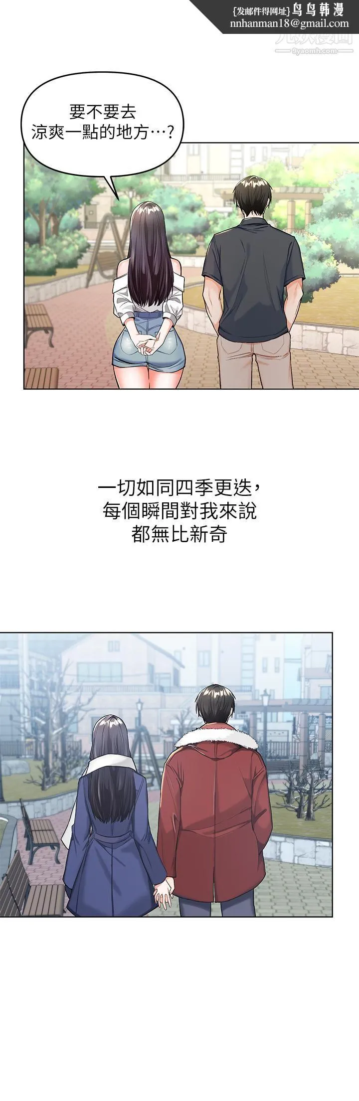 干爹，请多指教 - 第1话-那个女孩长大瞭! - page 41