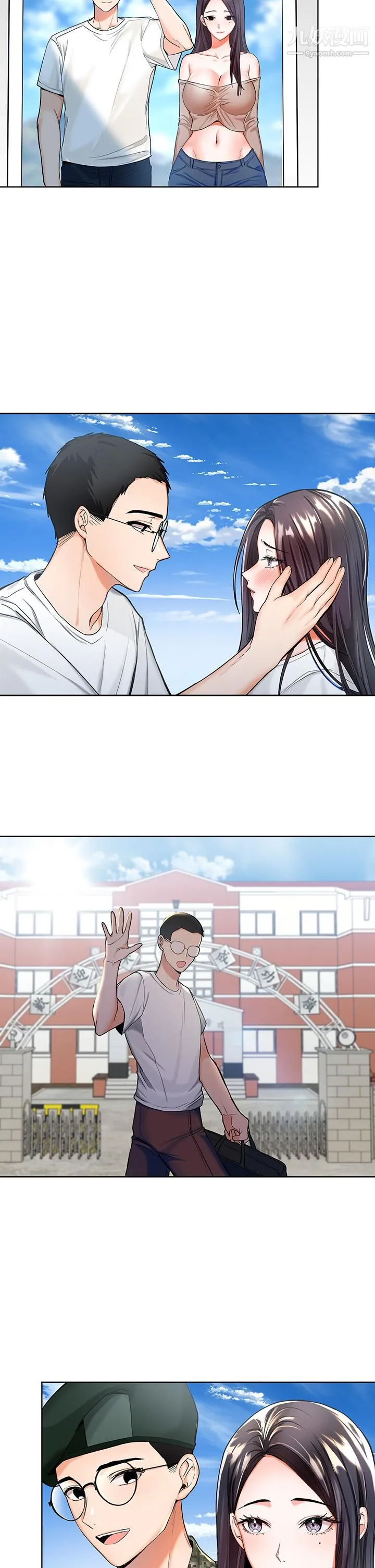 干爹，请多指教 - 第1话-那个女孩长大瞭! - page 43